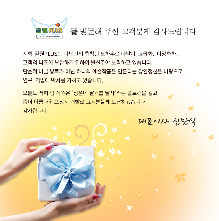 인사말